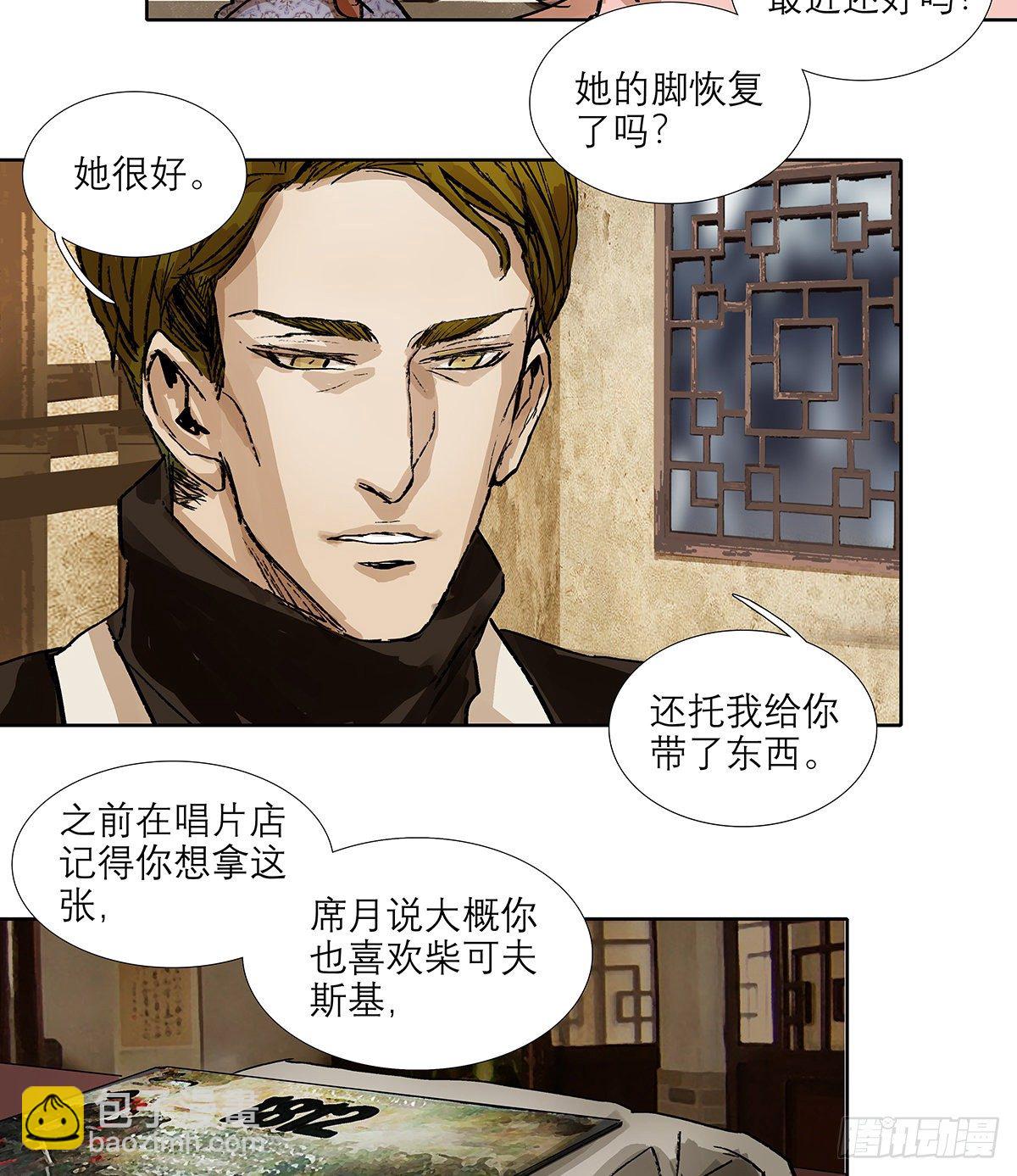 第一百七十话 随处留皆可(1/2)-第185话