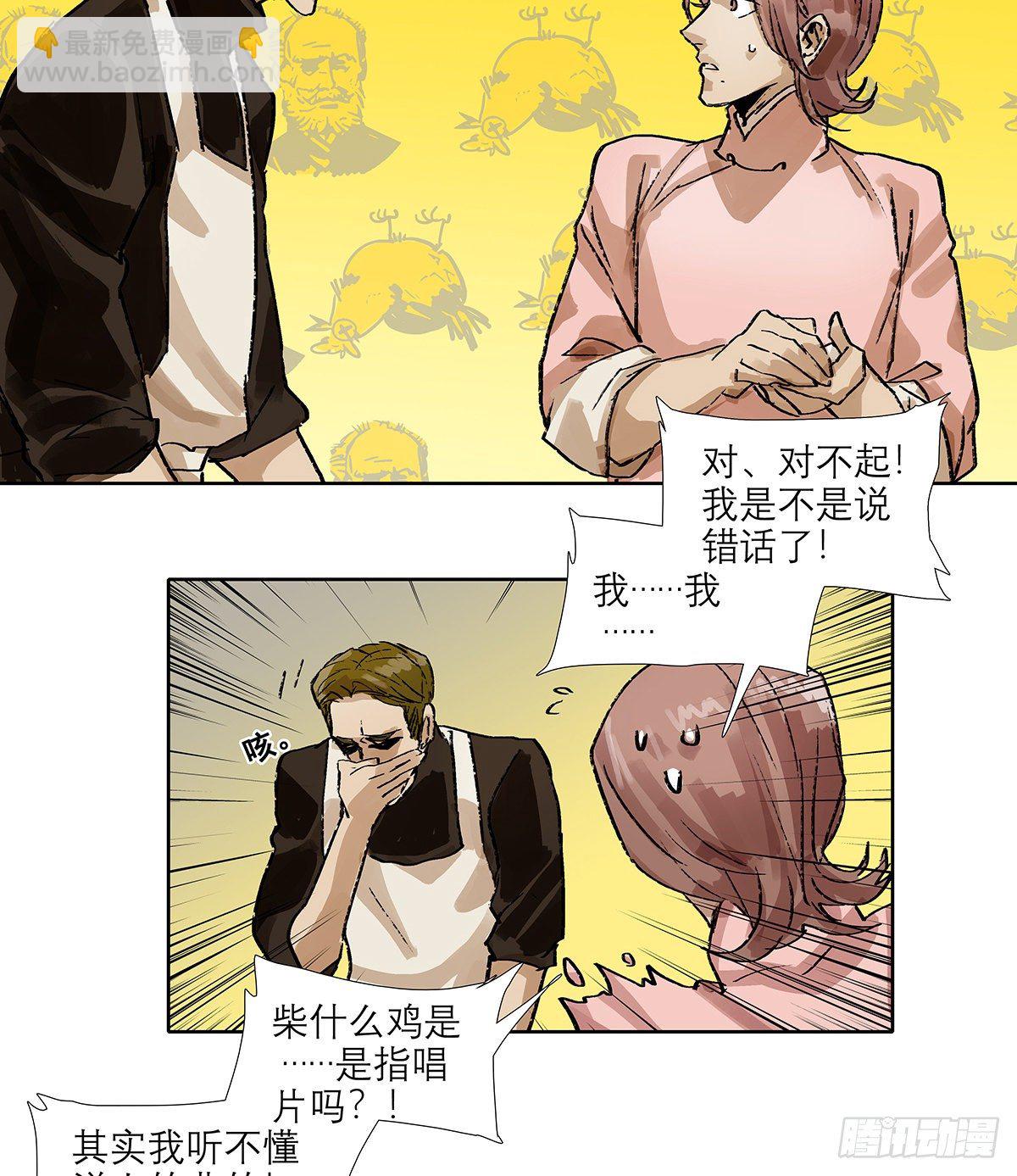 第一百七十话 随处留皆可(1/2)-第185话