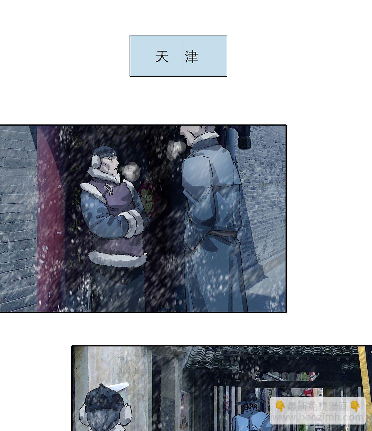 第一百七十话 随处留皆可(1/2)-第185话