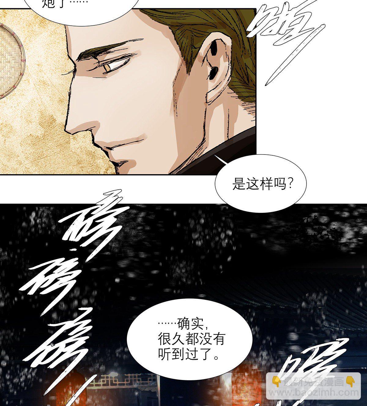 第一百七十话 随处留皆可(1/2)-第185话