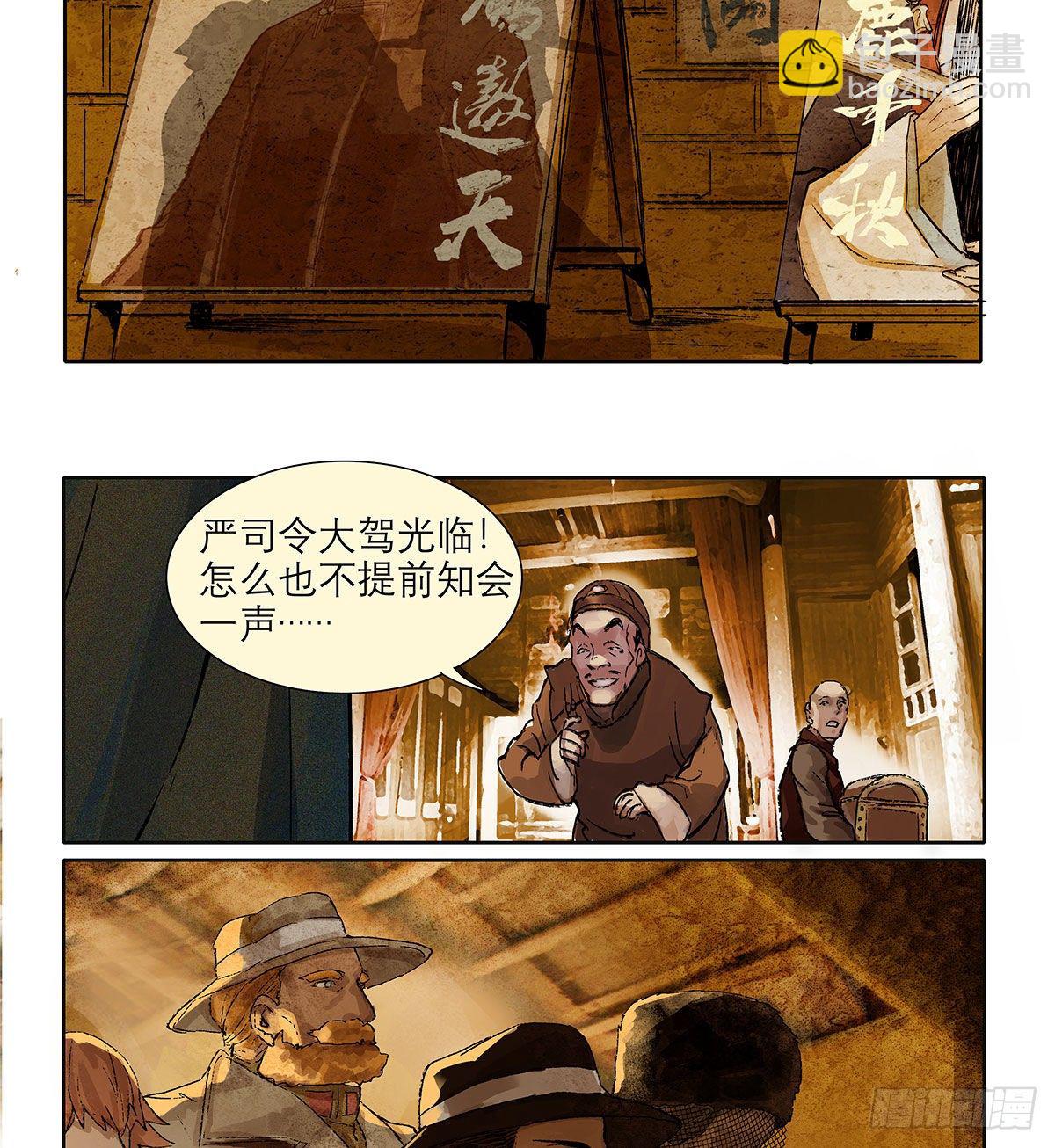 第一百七十话 随处留皆可(1/2)-第185话