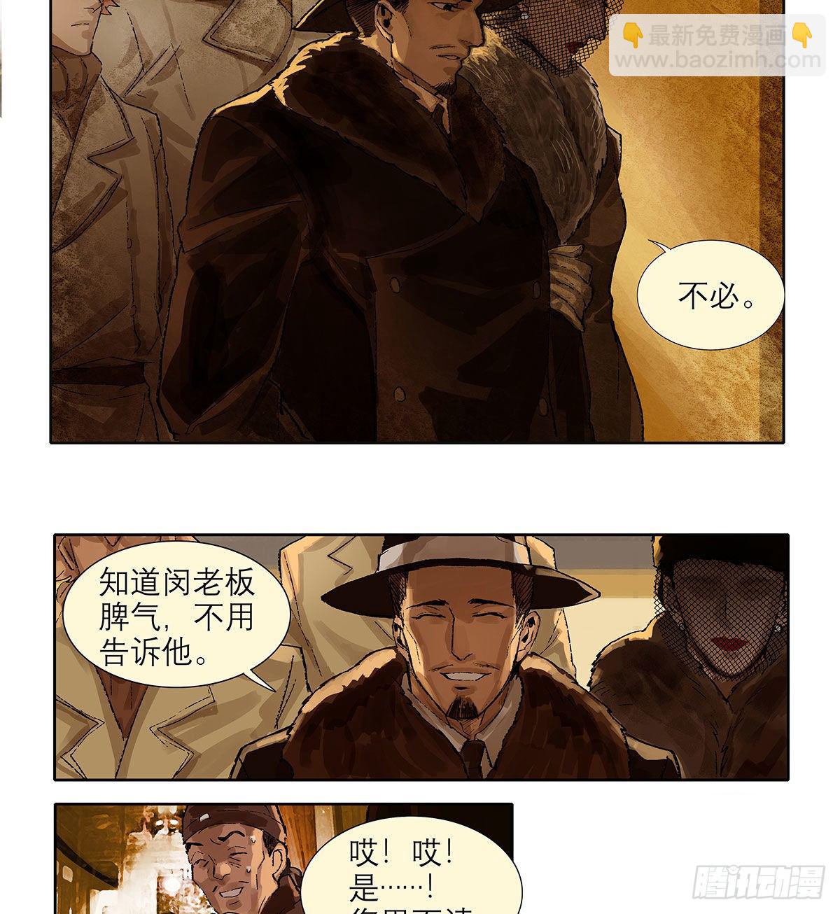 第一百七十话 随处留皆可(1/2)-第185话