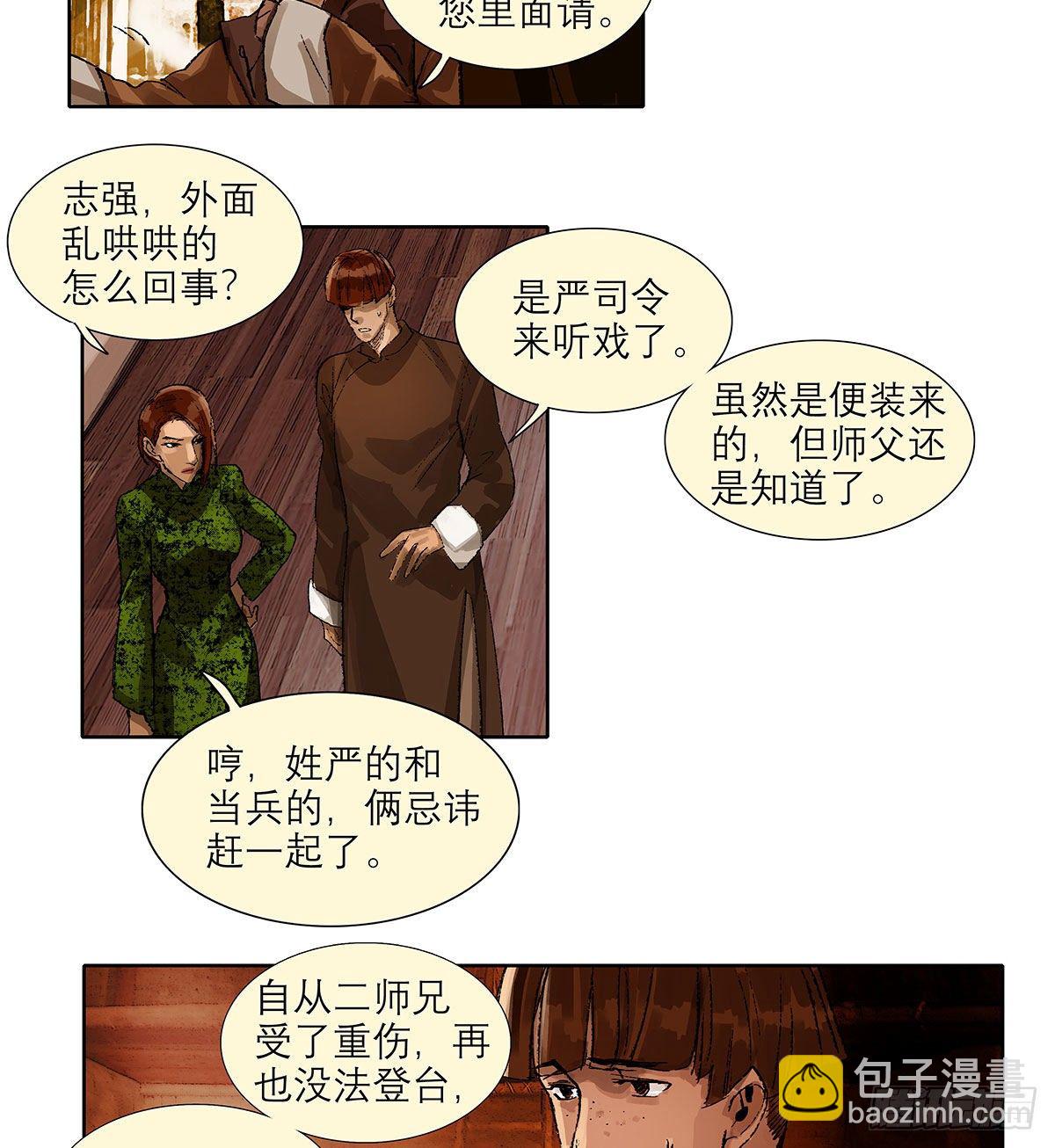 第一百七十话 随处留皆可(1/2)-第185话