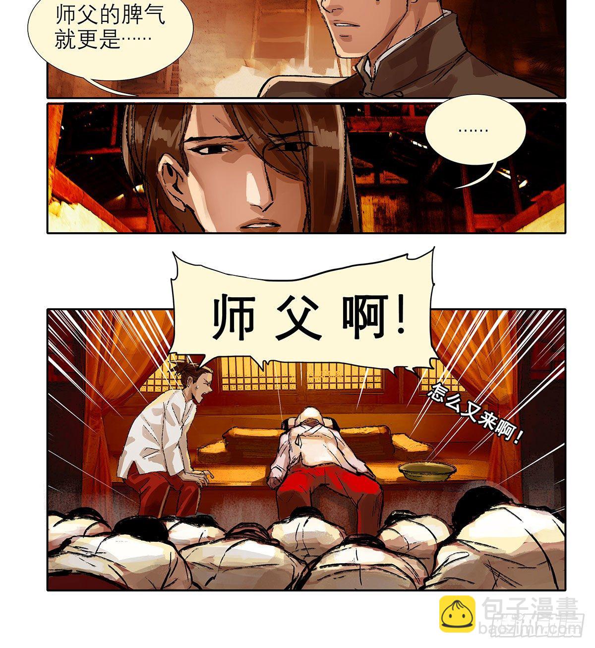 第一百七十话 随处留皆可(1/2)-第185话