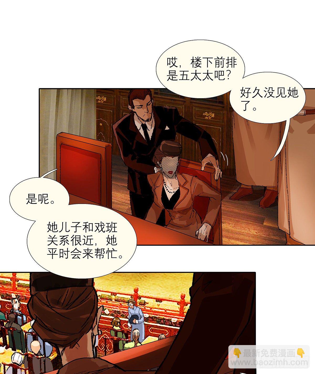 第一百七十话 随处留皆可(1/2)-第185话