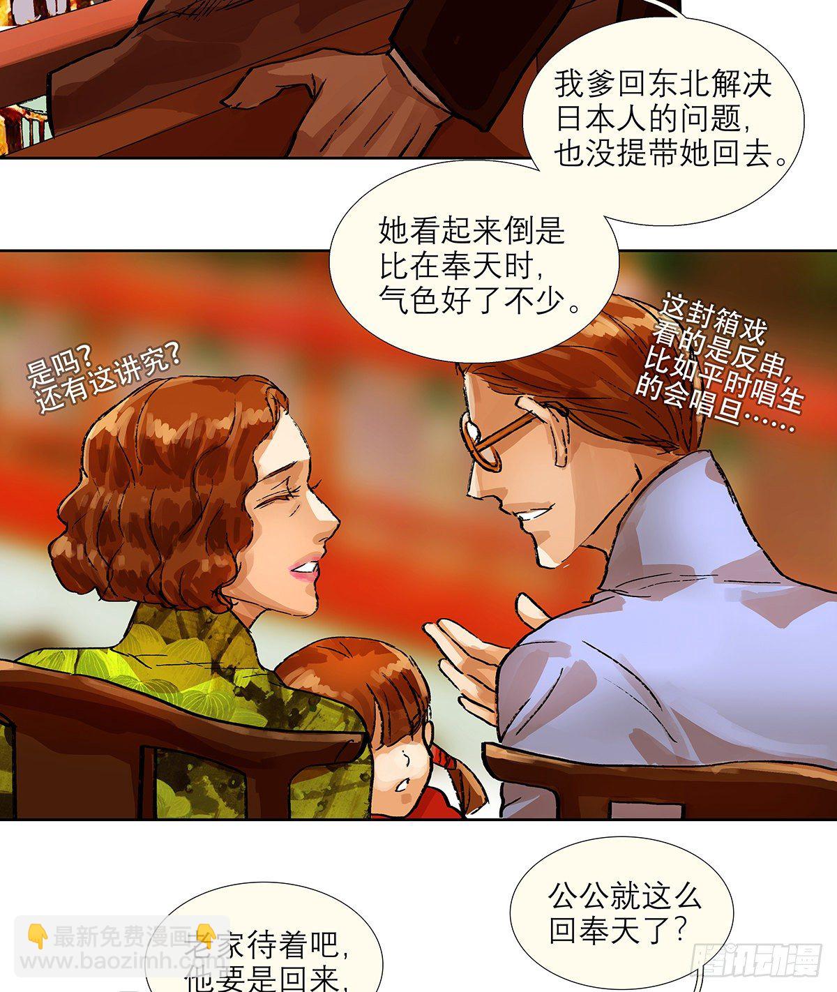 第一百七十话 随处留皆可(1/2)-第185话