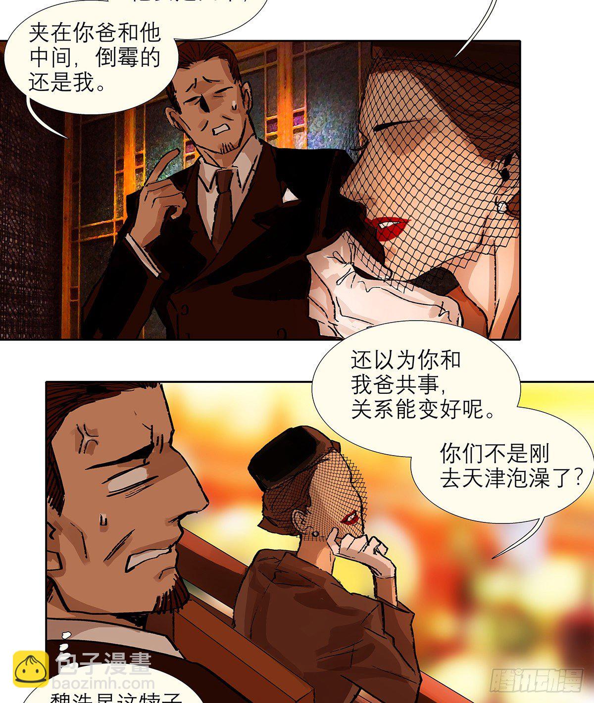 第一百七十话 随处留皆可(1/2)-第185话