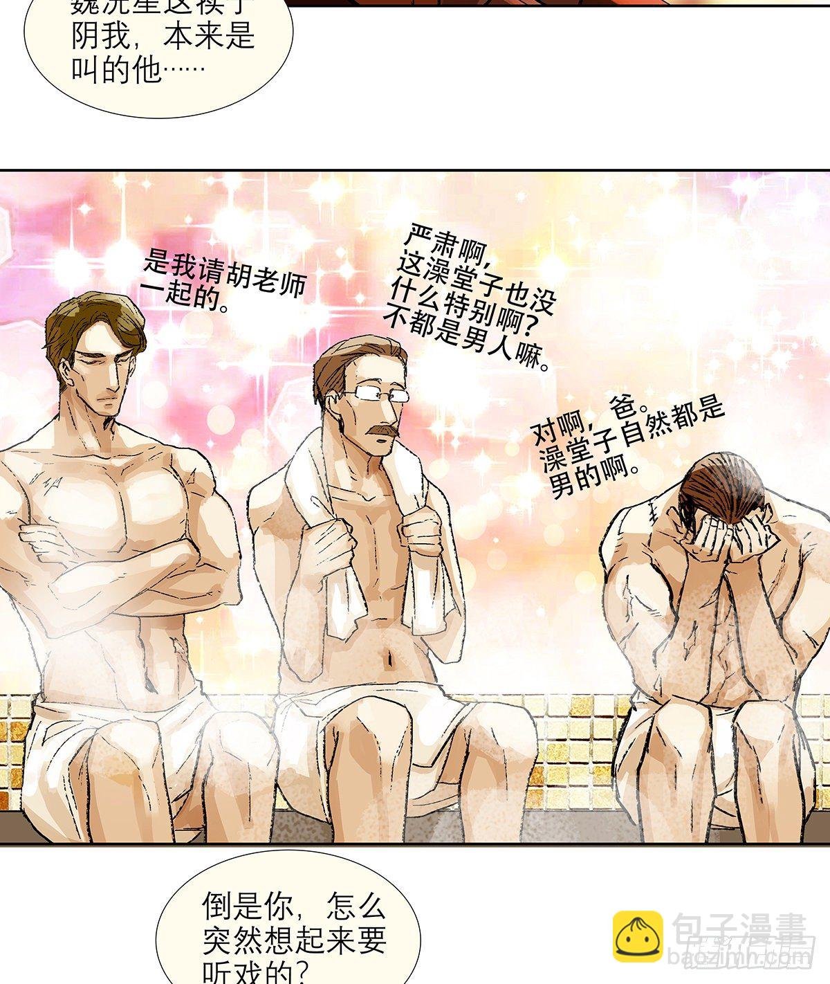 第一百七十话 随处留皆可(1/2)-第185话