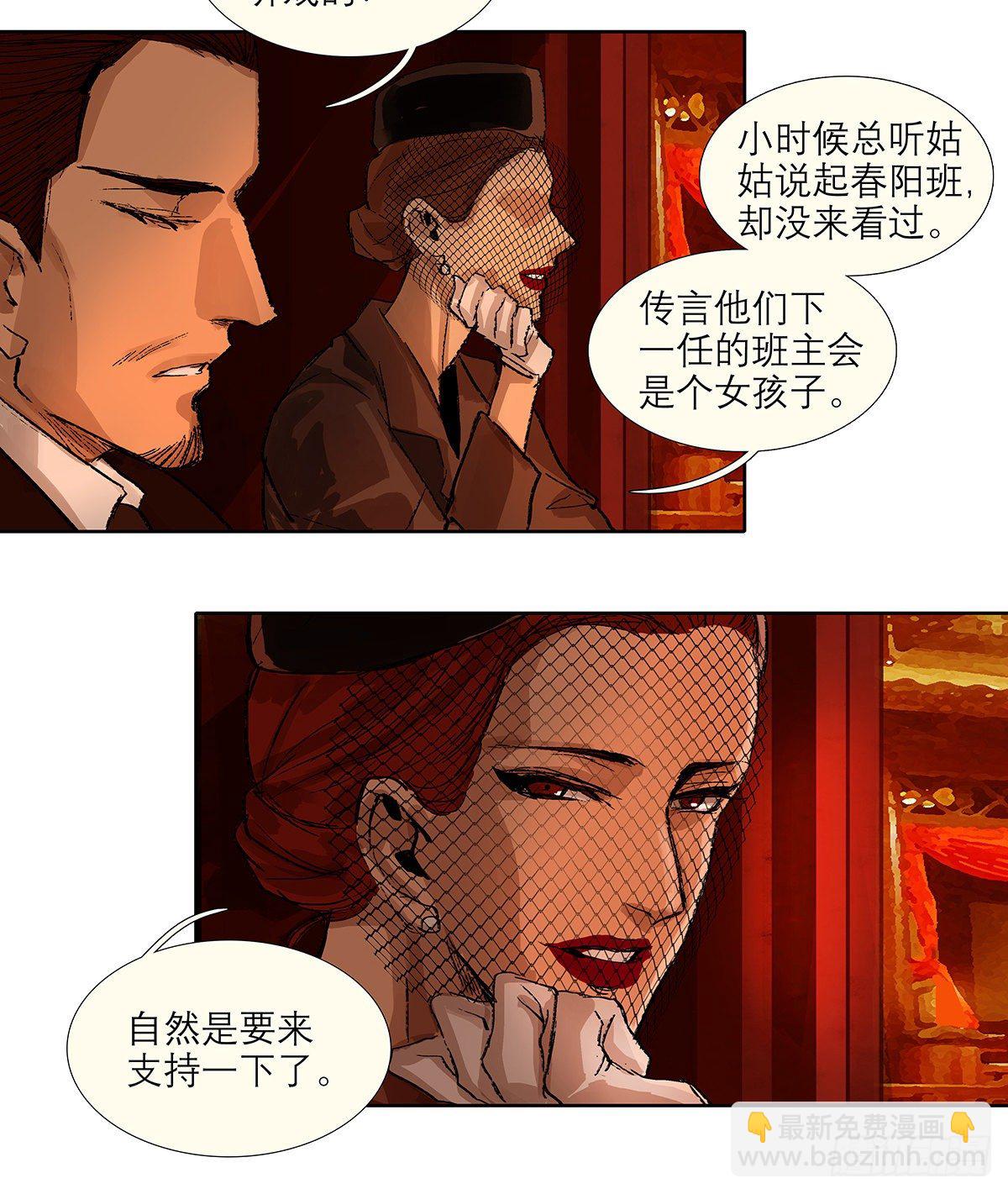 第一百七十话 随处留皆可(1/2)-第185话