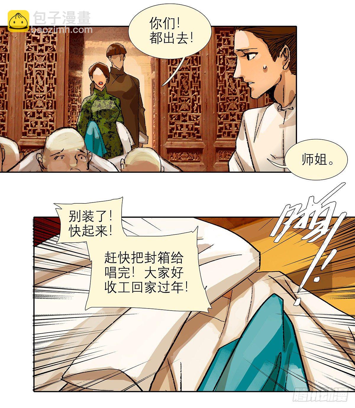 第一百七十话 随处留皆可(1/2)-第185话