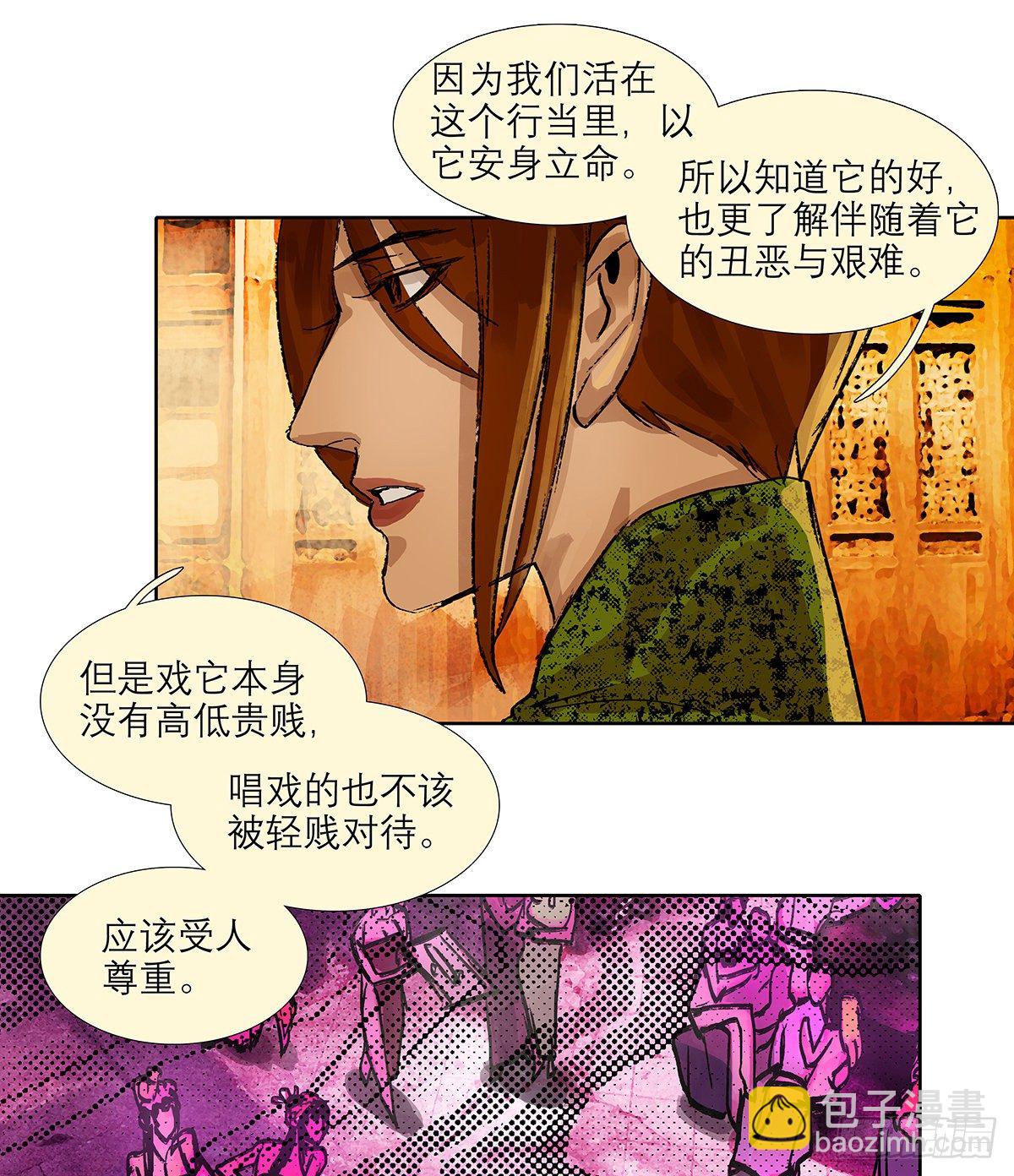 第一百七十话 随处留皆可(1/2)-第185话