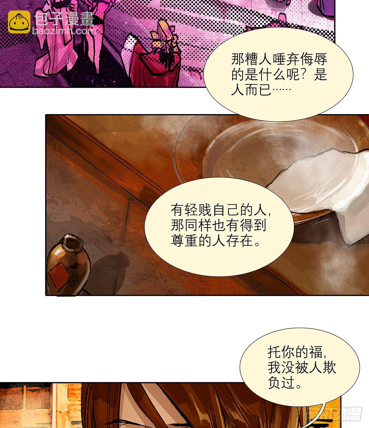 第一百七十话 随处留皆可(1/2)-第185话