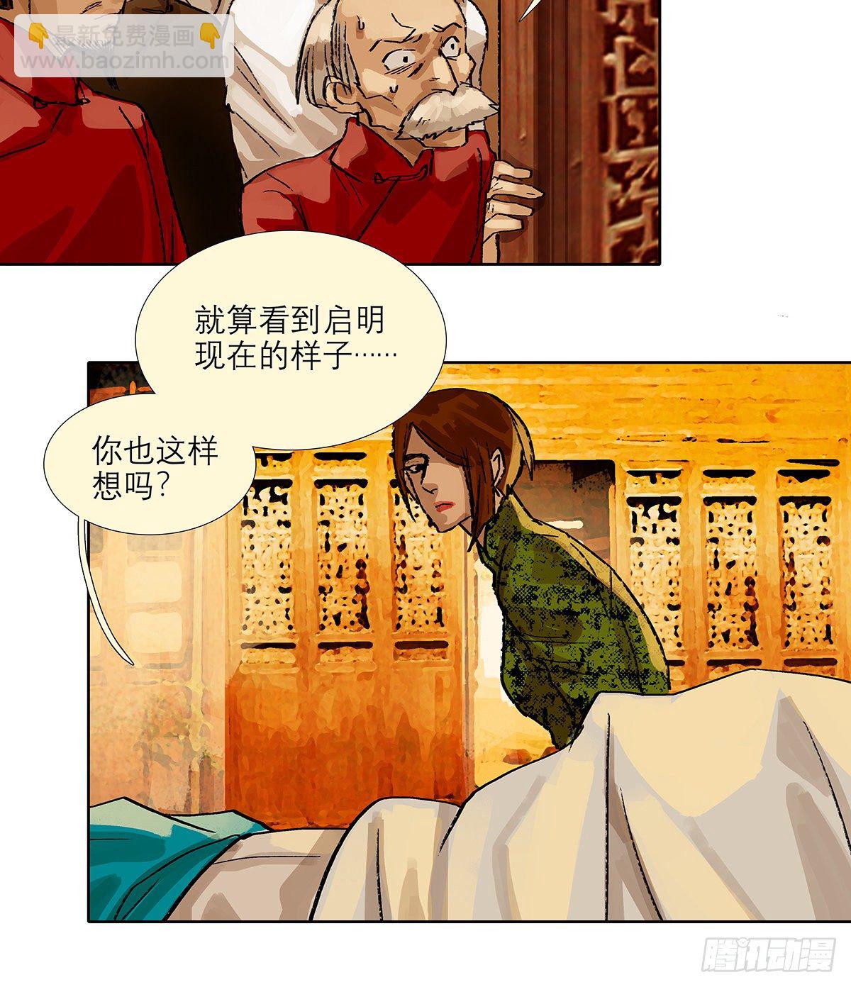 第一百七十话 随处留皆可(1/2)-第185话