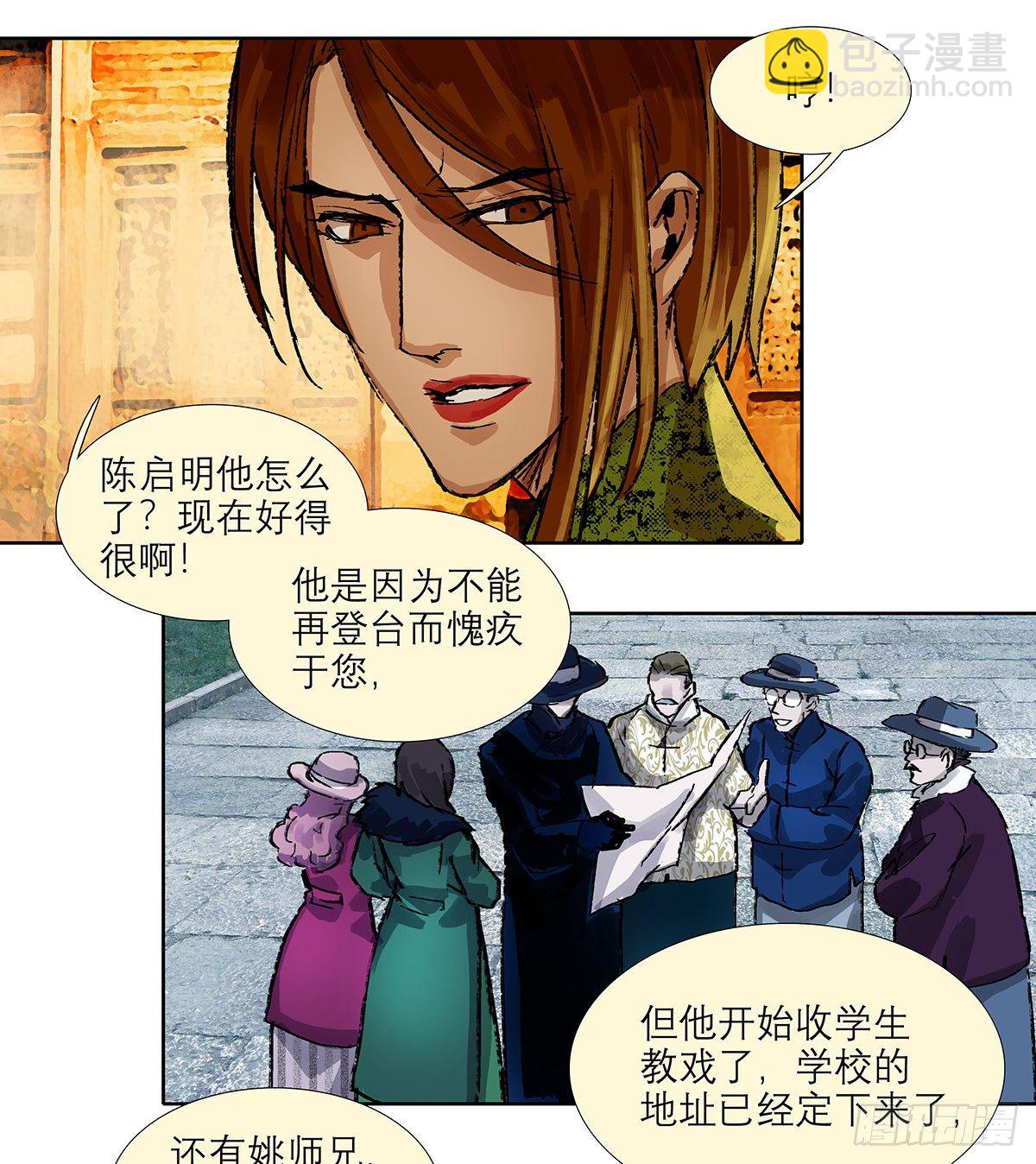 第一百七十话 随处留皆可(1/2)-第185话