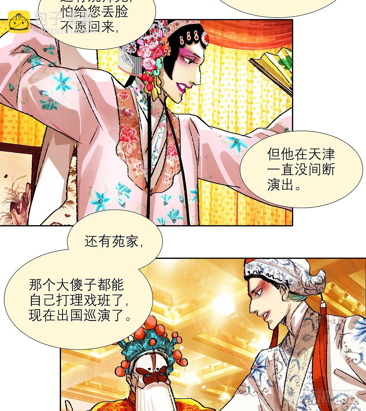 第一百七十话 随处留皆可(1/2)-第185话