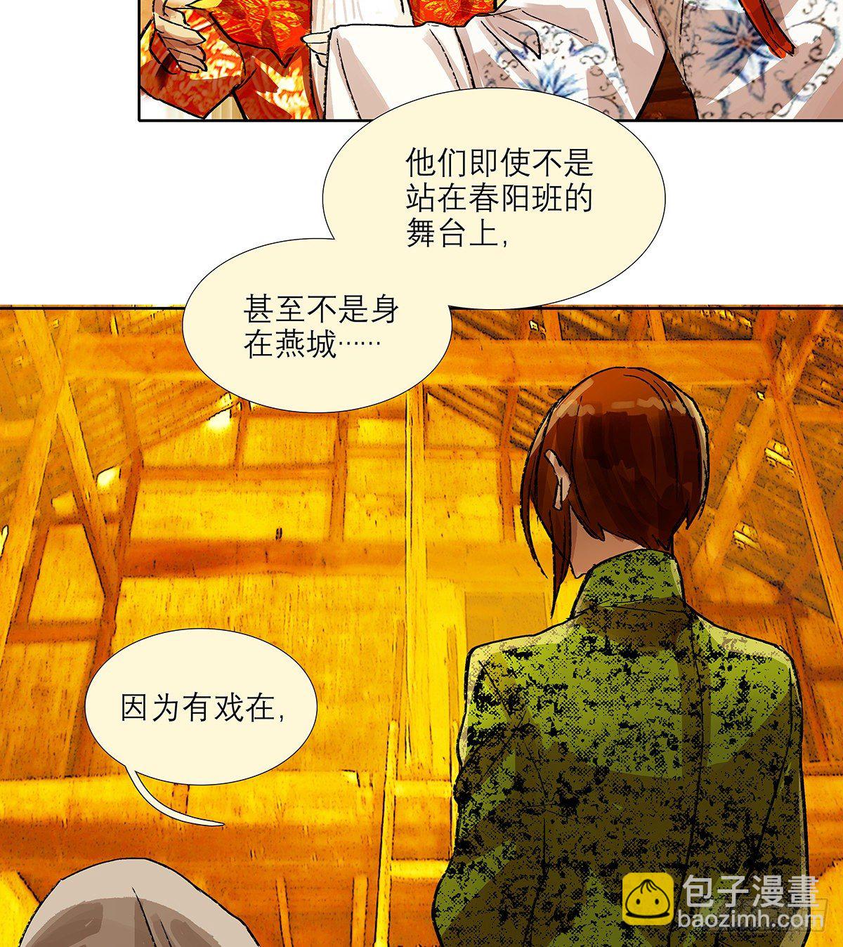 第一百七十话 随处留皆可(1/2)-第185话