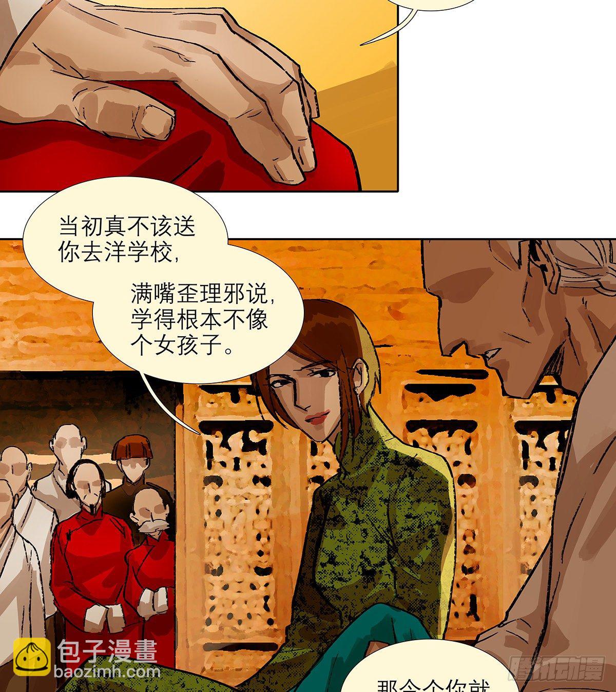 第一百七十话 随处留皆可(1/2)-第185话