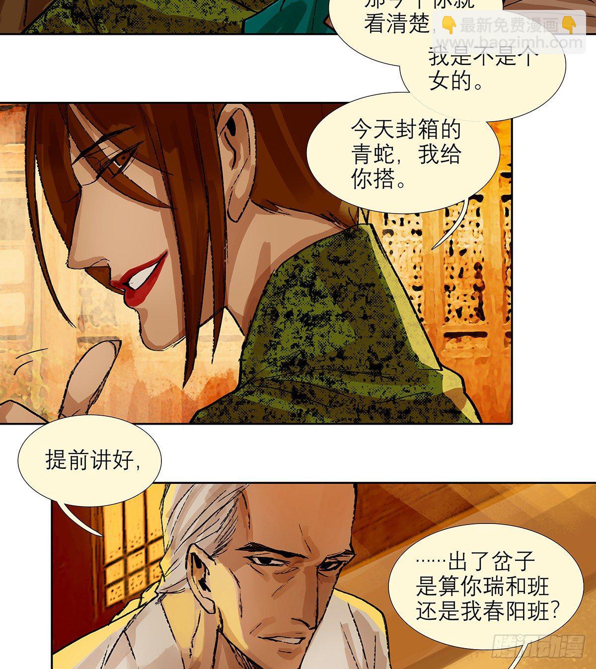 第一百七十话 随处留皆可(1/2)-第185话