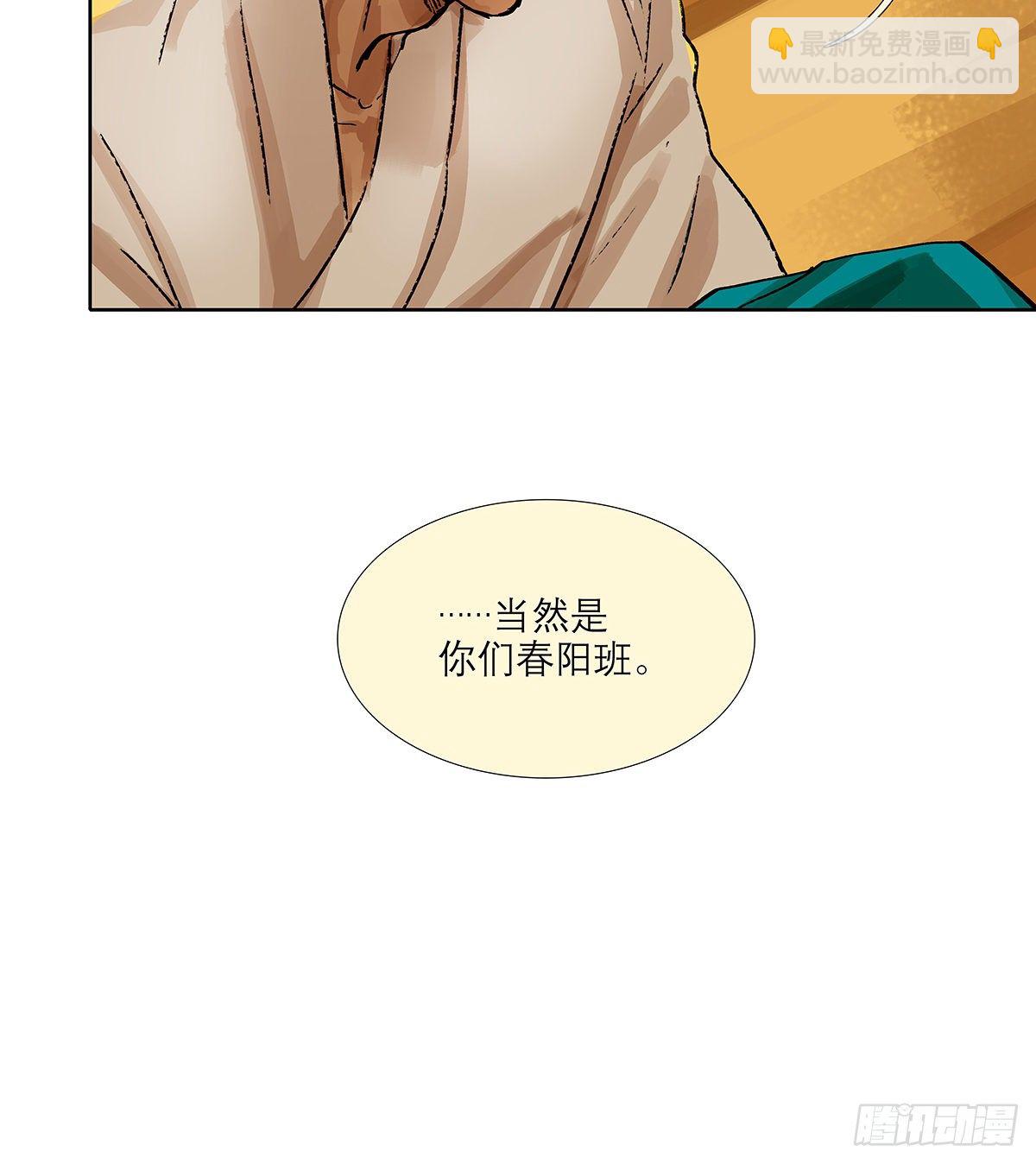 第一百七十话 随处留皆可(1/2)-第185话