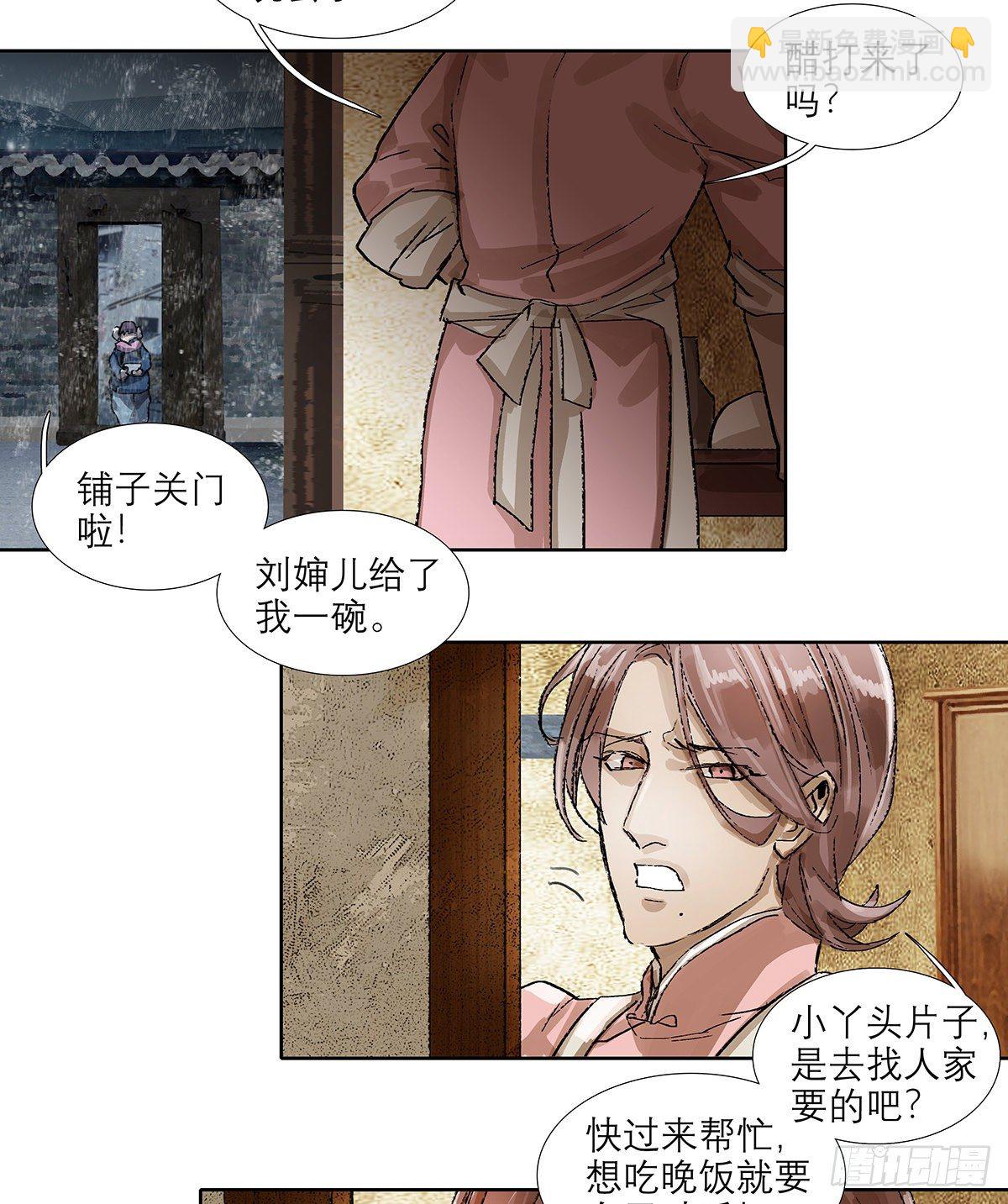 第一百七十话 随处留皆可(1/2)-第185话