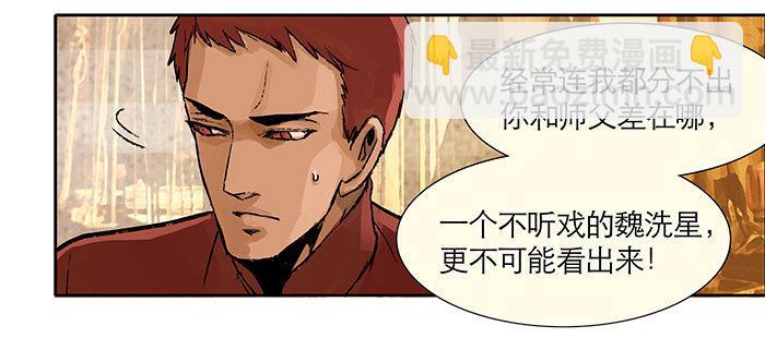 第二话 赶鸭子上架也要做凤凰(1/2)-第3话