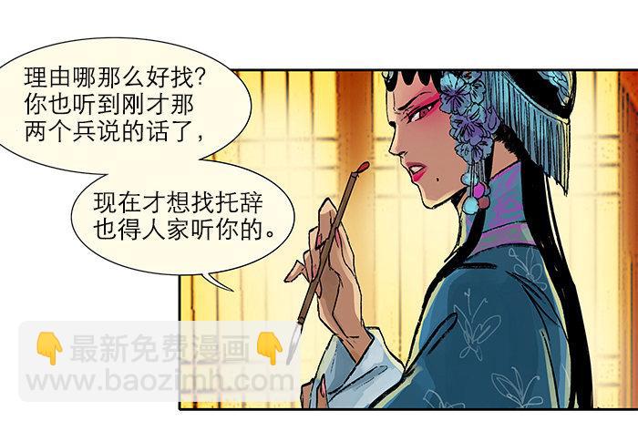 第二话 赶鸭子上架也要做凤凰(1/2)-第3话