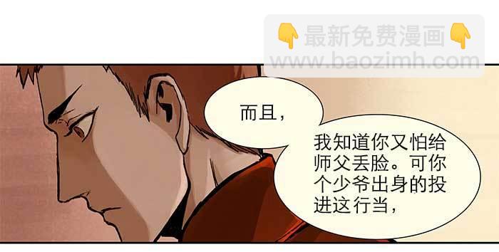第二话 赶鸭子上架也要做凤凰(1/2)-第3话