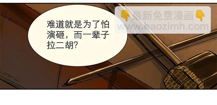 第二话 赶鸭子上架也要做凤凰(1/2)-第3话