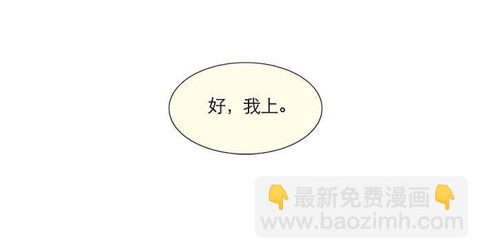 第二话 赶鸭子上架也要做凤凰(1/2)-第3话