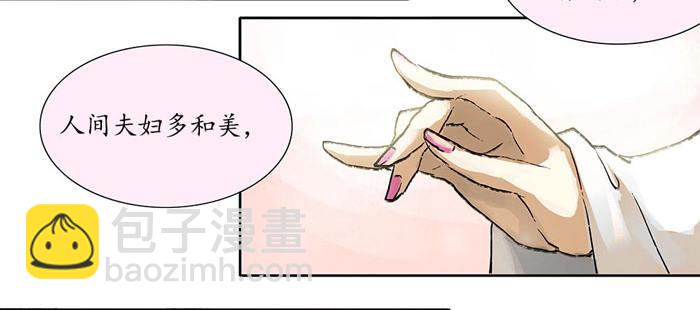 第二话 赶鸭子上架也要做凤凰(1/2)-第3话