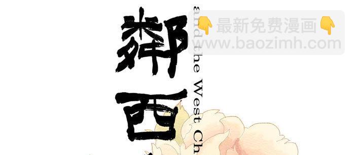 第二话 赶鸭子上架也要做凤凰(1/2)-第3话
