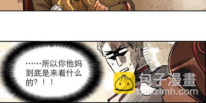 第二话 赶鸭子上架也要做凤凰(1/2)-第3话