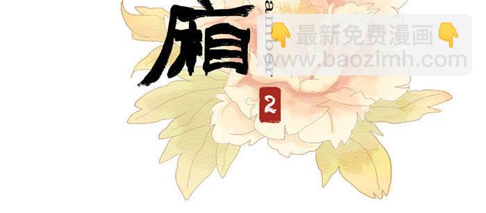 第二话 赶鸭子上架也要做凤凰(1/2)-第3话