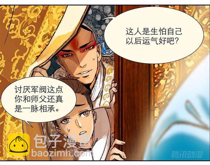 第二话 赶鸭子上架也要做凤凰(1/2)-第3话
