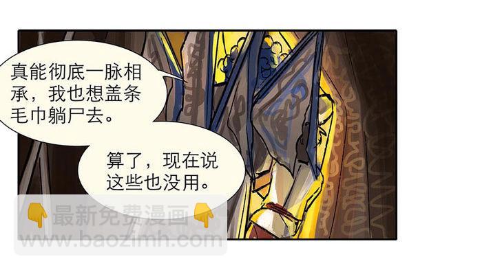 第二话 赶鸭子上架也要做凤凰(1/2)-第3话