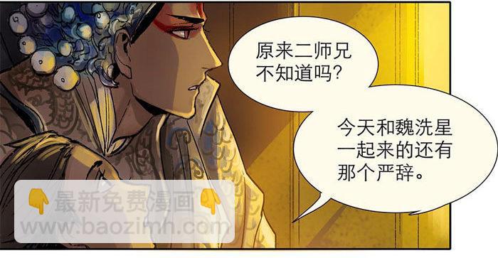 第二话 赶鸭子上架也要做凤凰(1/2)-第3话