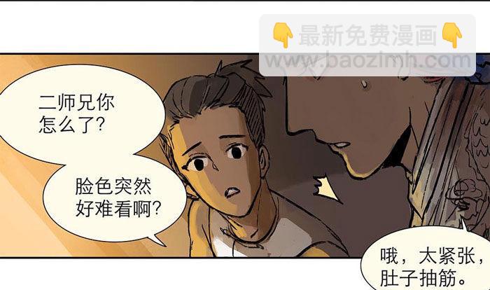 第二话 赶鸭子上架也要做凤凰(1/2)-第3话