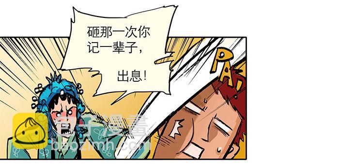 第二话 赶鸭子上架也要做凤凰(1/2)-第3话