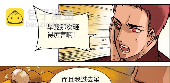 第二话 赶鸭子上架也要做凤凰(1/2)-第3话