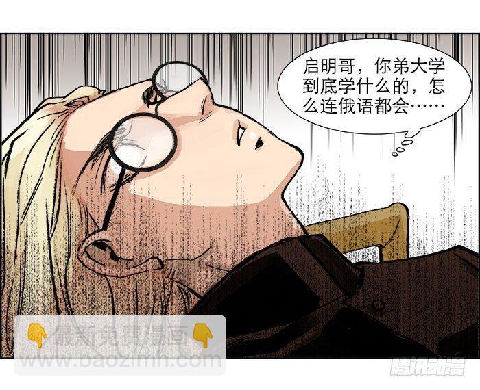 第十九话 苦心和苦意(1/3)-第21话