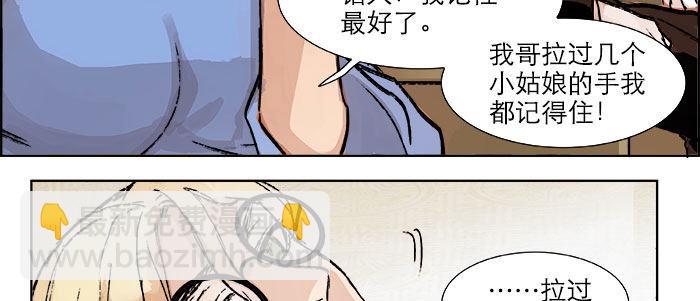 第十九话 苦心和苦意(1/3)-第21话