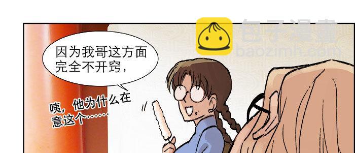 第十九话 苦心和苦意(1/3)-第21话