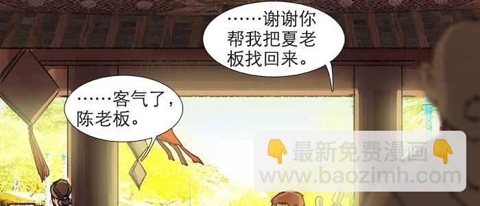 第二十一话 至少不能死在这(1/3)-第23话