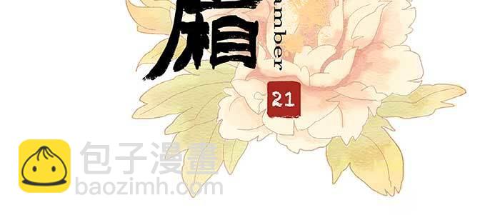 第二十一话 至少不能死在这(1/3)-第23话