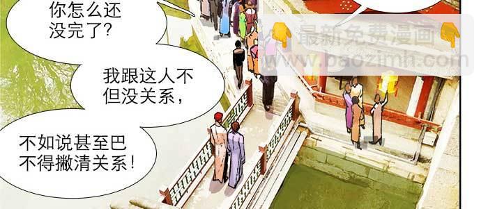 第二十一话 至少不能死在这(1/3)-第23话