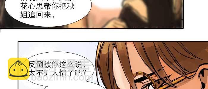 第二十一话 至少不能死在这(1/3)-第23话