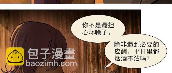 第二十三话 那种感觉真不好(1/4)-第25话