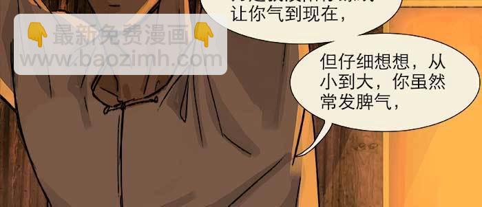 第二十三话 那种感觉真不好(1/4)-第25话
