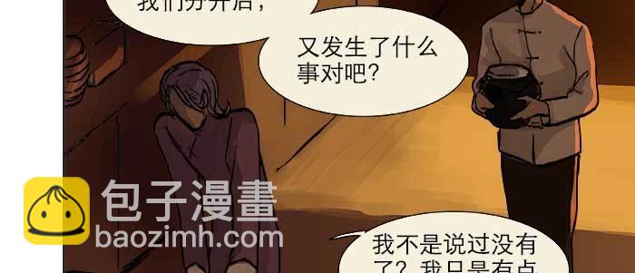 第二十三话 那种感觉真不好(1/4)-第25话