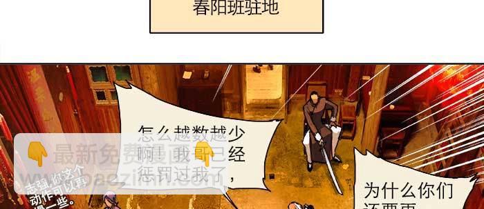 第二十三话 那种感觉真不好(1/4)-第25话